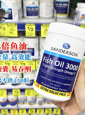 新西兰直邮Sanderson天然鱼油大包装三倍高含量3000mgEPA+DHA