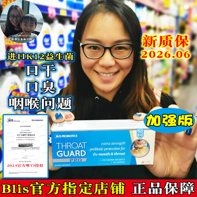 国际顺丰包邮BlisK12口腔益生菌