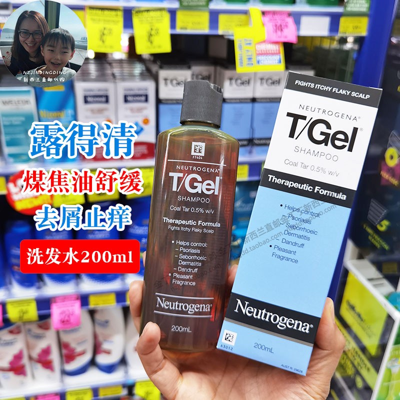 进口露得清T/gel头皮屑洗发水