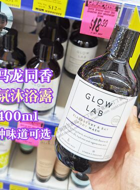 顺丰新西兰直邮祖马龙同香沐浴露