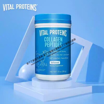 进口vitalproteins胶原蛋白肽粉