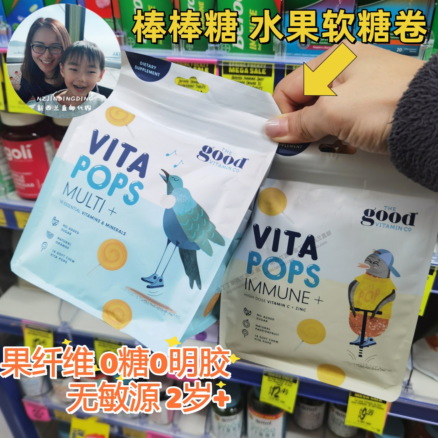 新西兰直邮good vitamin儿童复合维生素免疫VC钙软糖棒棒糖水果卷