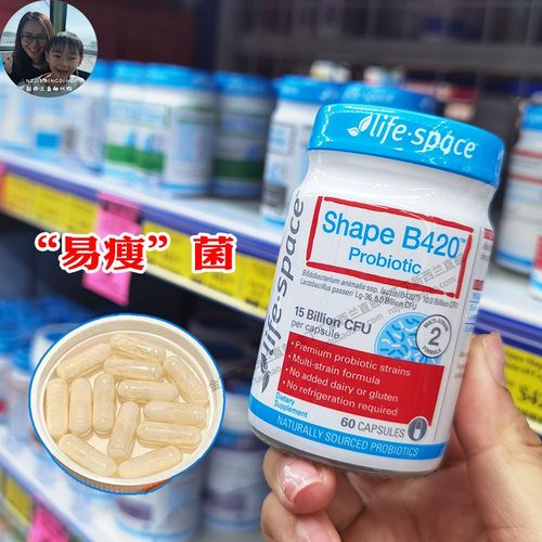 现货澳洲益倍适B420塑身益生菌