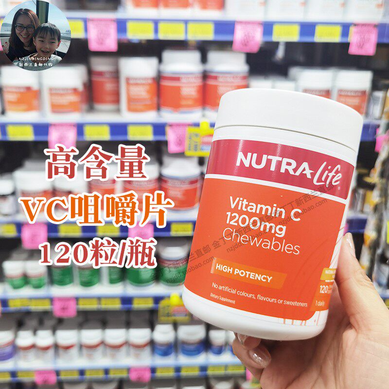 新西兰直邮nutralife纽乐VC咀嚼片成人维生素C1200mg高含量缓释片