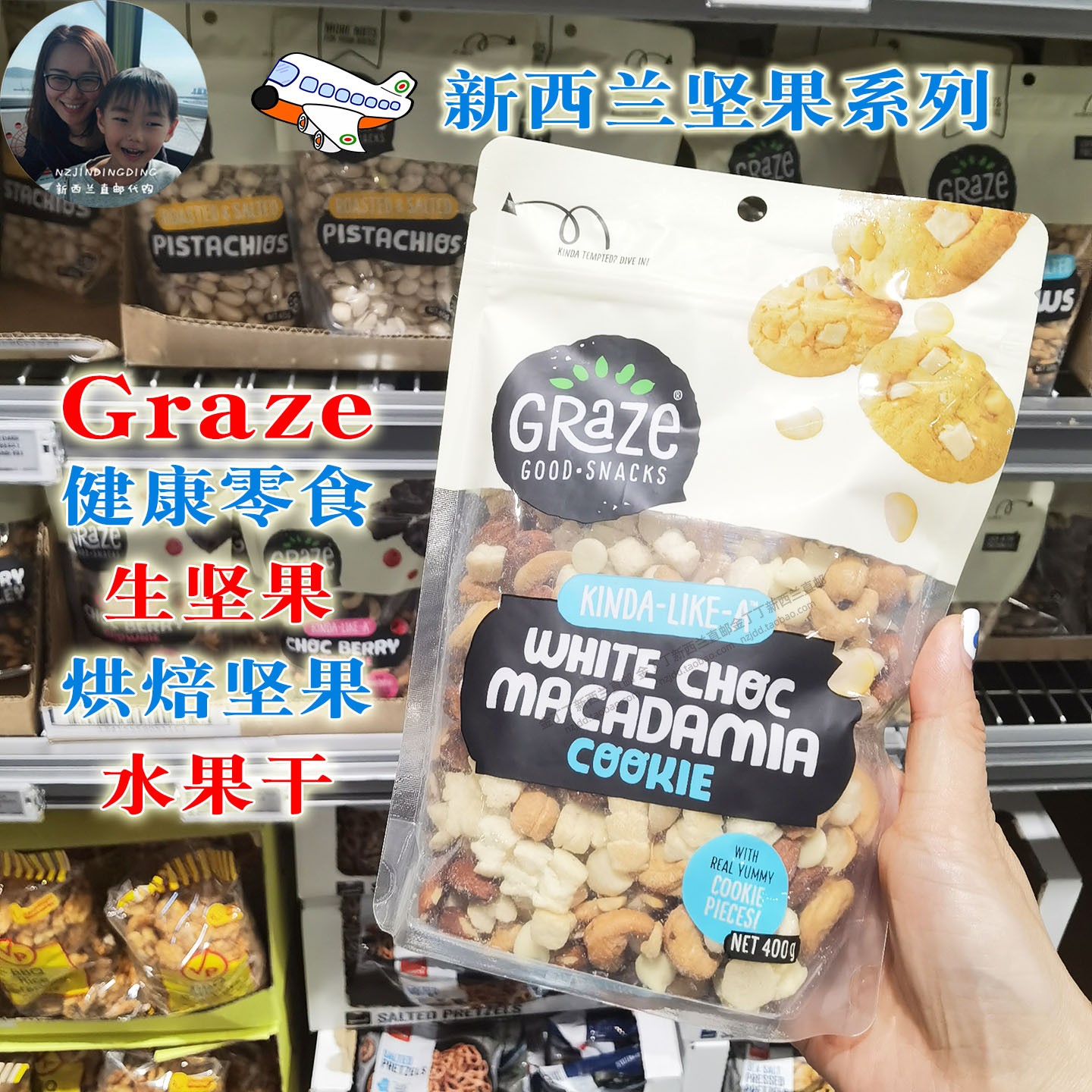 一件包邮新西兰graze坚果腰果