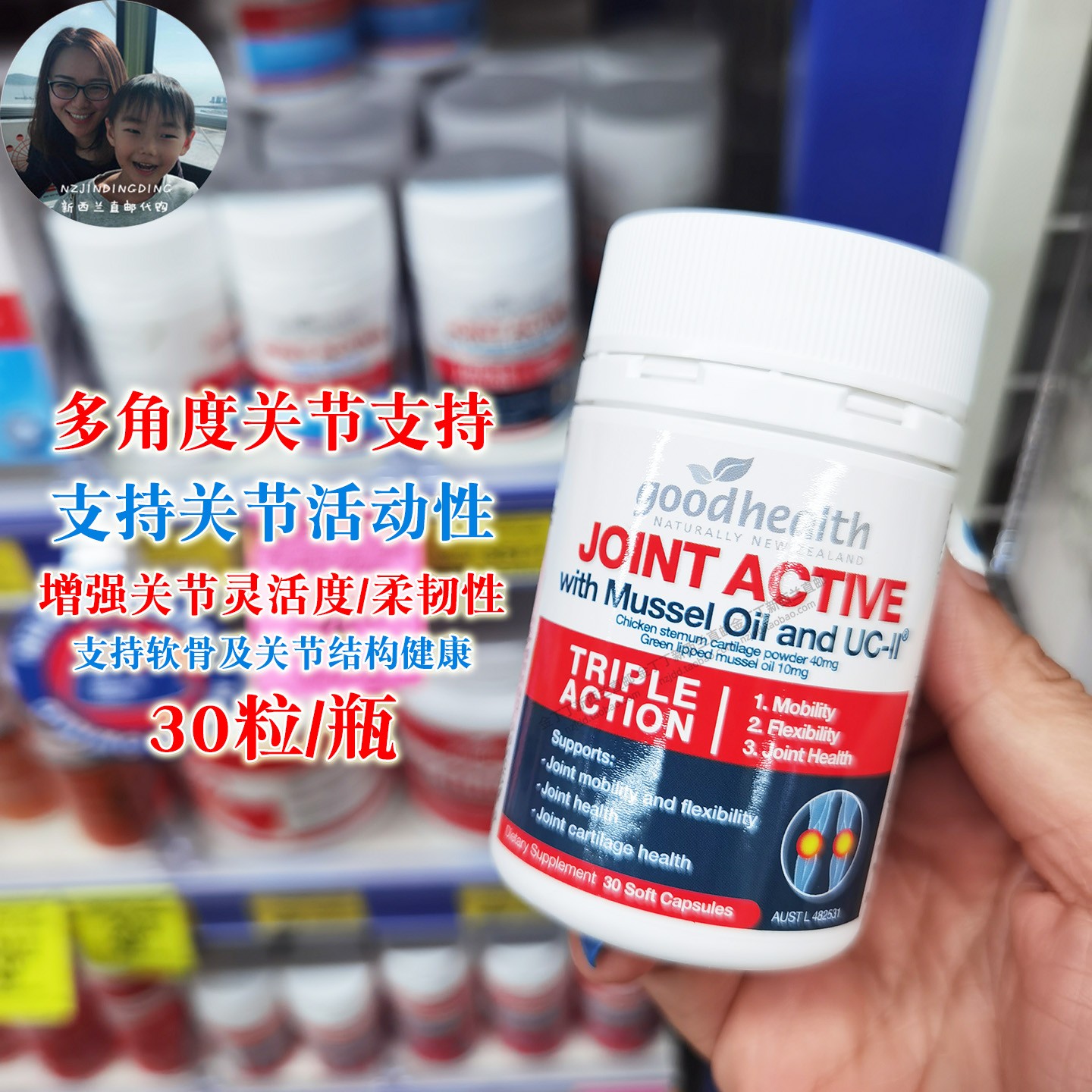新西兰直邮好健康护膝贻贝油青口油骨胶原氨糖软骨素关节宝维骨力
