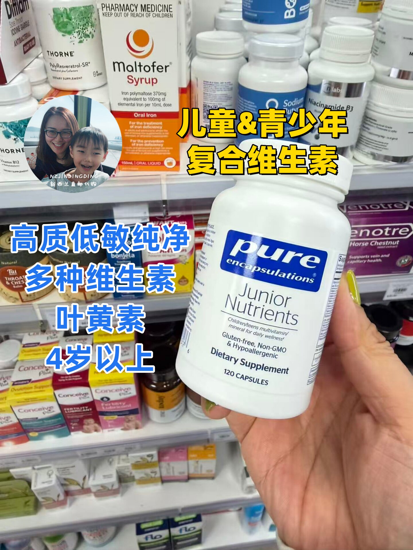 新西兰直邮 美国倍宜pure儿童青少年复合维生素 叶酸b12 甘氨酸镁