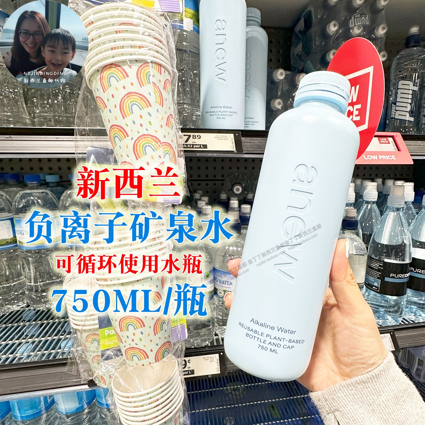 国际顺丰一件包邮电离子碱性水