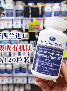 新西兰直邮Sanderson柠檬酸镁成人儿童多动甘氨酸镁安睡抽动补镁