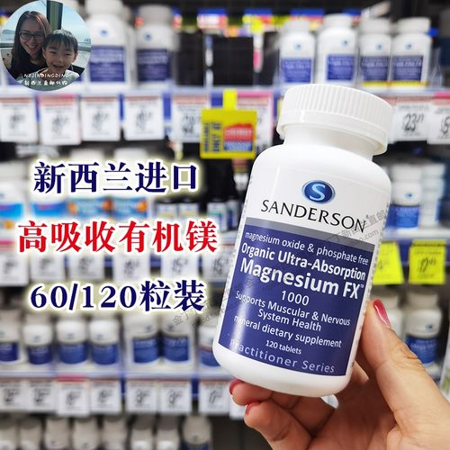 新西兰进口儿童柠檬酸镁抽动多动