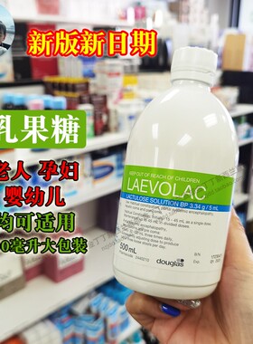 【2瓶减20】新西兰直邮乳果糖 便mi500ml 宝宝婴幼儿哺乳期孕妇