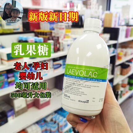 【2瓶减20】新西兰直邮乳果糖 便mi500ml 宝宝婴幼儿哺乳期