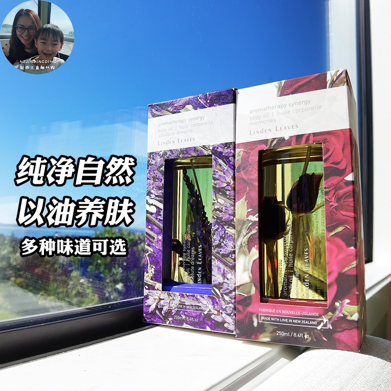 保税现货新西兰Linden Leaves玫瑰身体精油嫩肤按摩保湿护肤滋润