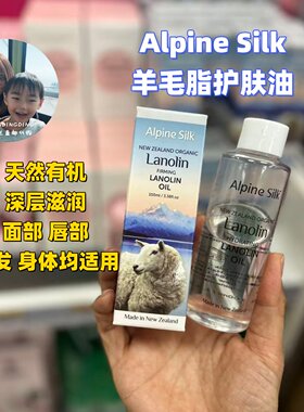 原装进口有机羊毛脂油100ml多用