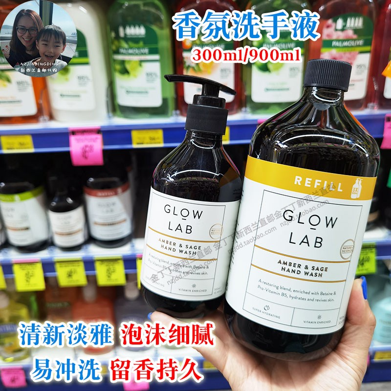 现货包邮新西兰GLOW-LAB洗手液