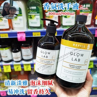 保税现货清仓 lab洗手液琥珀鼠尾草椰子雪松杀菌香氛 新西兰glow