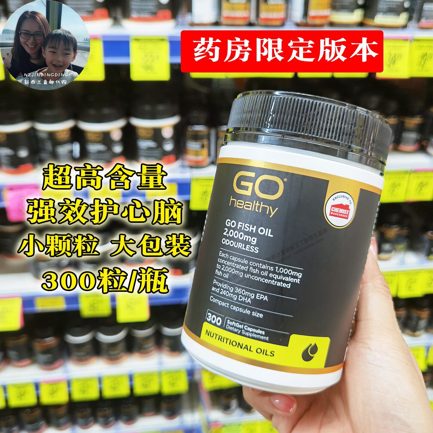 新西兰直邮go healthy高之源高含量浓缩无腥深海鱼油300粒 小颗粒