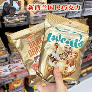 新西兰直邮代购whittakers惠特克纯可可黑巧夹心果仁牛奶巧克力
