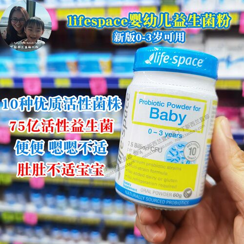 进口澳洲lifespace婴幼儿益生菌