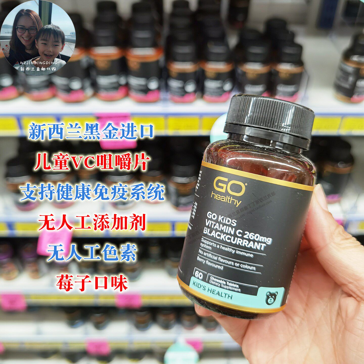 新西兰直邮Go Healthy高之源儿童VC咀嚼片水果味宝宝维生素C