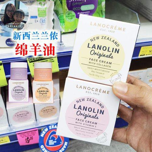 新西兰兰侬天然绵羊油羊毛脂VE霜