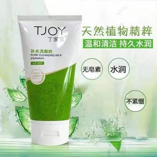 丁家宜补水洗面奶保湿清洁洁面乳男女通用春夏官方正品国货