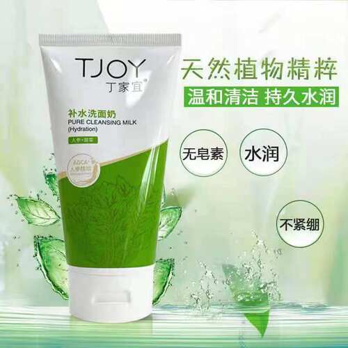 丁家宜补水洗面奶保湿清洁洁面乳男女通用春夏官方正品国货