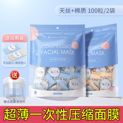 超薄一次性干面膜面膜纸