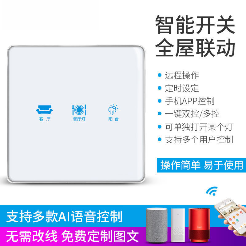 86型墙壁智能物联开关天猫精灵小爱同学手机语音远程触摸遥控面板|ruв категории электронный/электрик, интеллектуальные системы, мощность системы контроля, пульт переключения - от Buy2taobao.com для оказания профессиональной услуги покупки агента Taobao