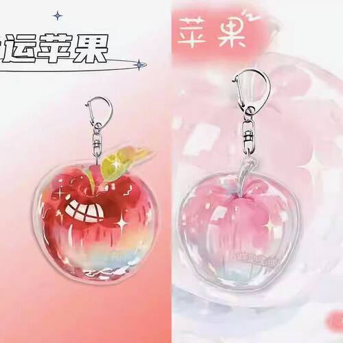 幸运苹果好运水果亚克力钥匙扣创意网红可爱高颜值书包挂件礼物