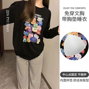 长袖 南极人带胸垫纯棉睡衣女春秋季 卡通高颜值宽松条纹可外穿