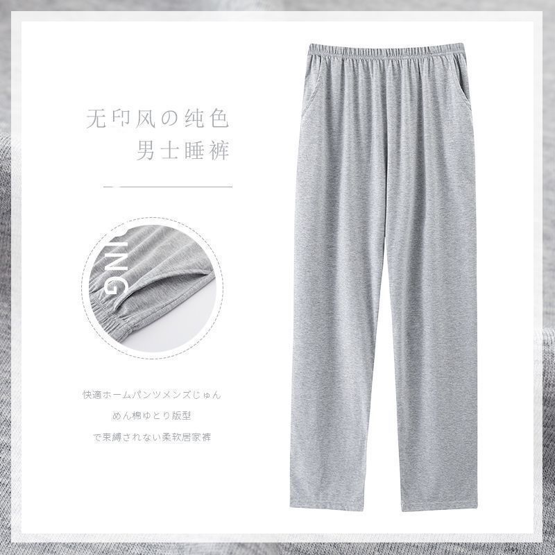 南极人男士睡衣春秋季长袖纯青少年套头加大码圆领全休闲家