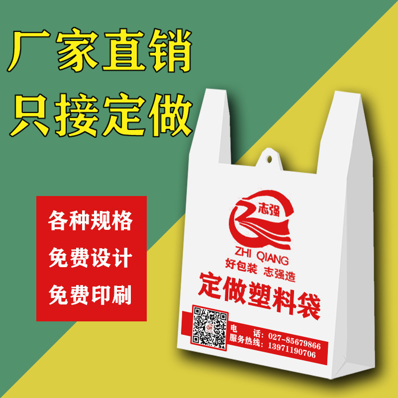 定制塑料袋定做logo商用水果店药店笑脸所料带食品印字塑料袋定做