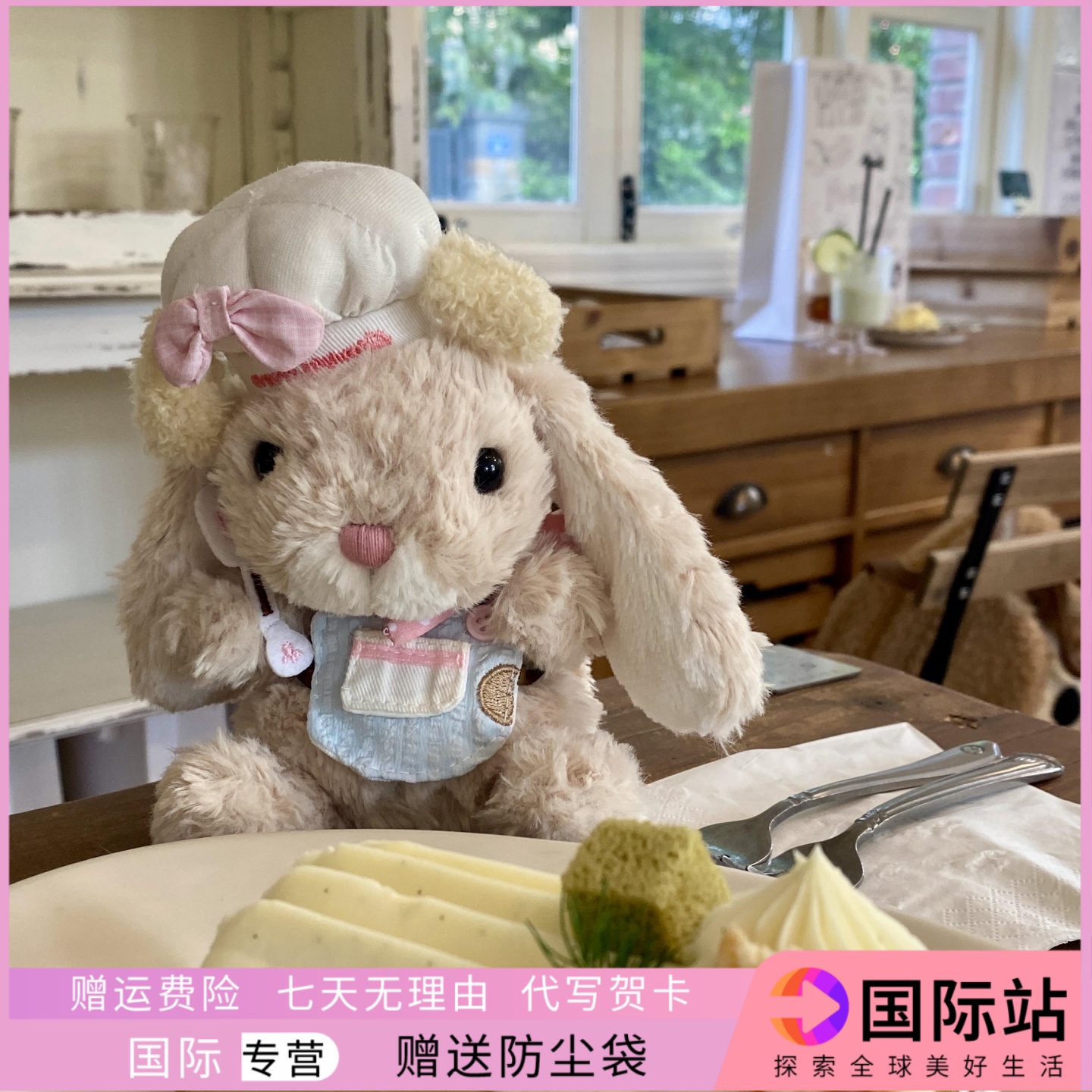 正品Jellyfamily甜美小兔子玩偶