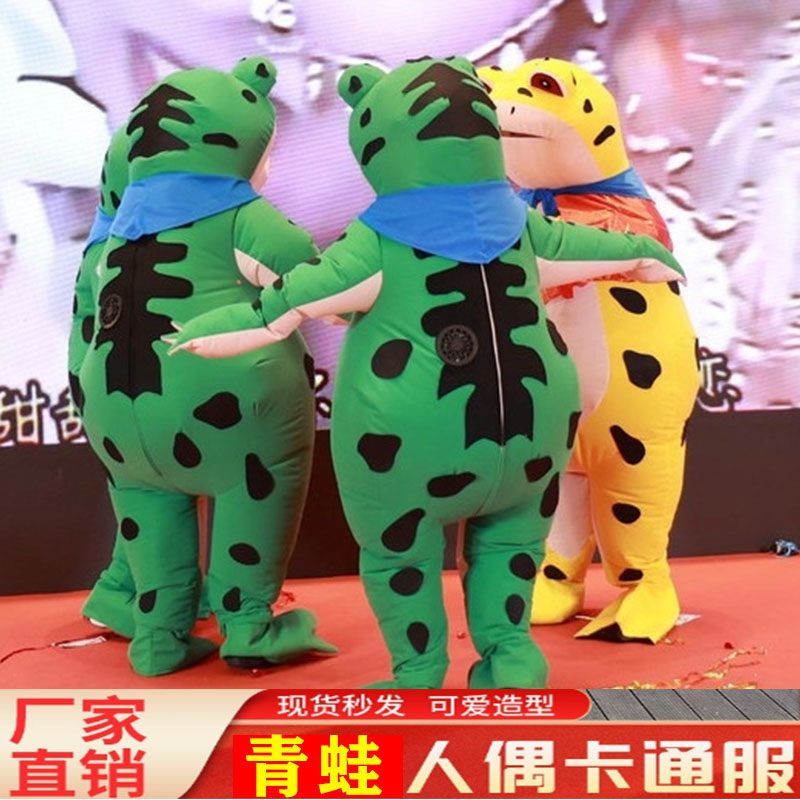 动漫青蛙人偶服装成人儿童网红玩偶演出服道具癞蛤蟆孤寡卖崽服装