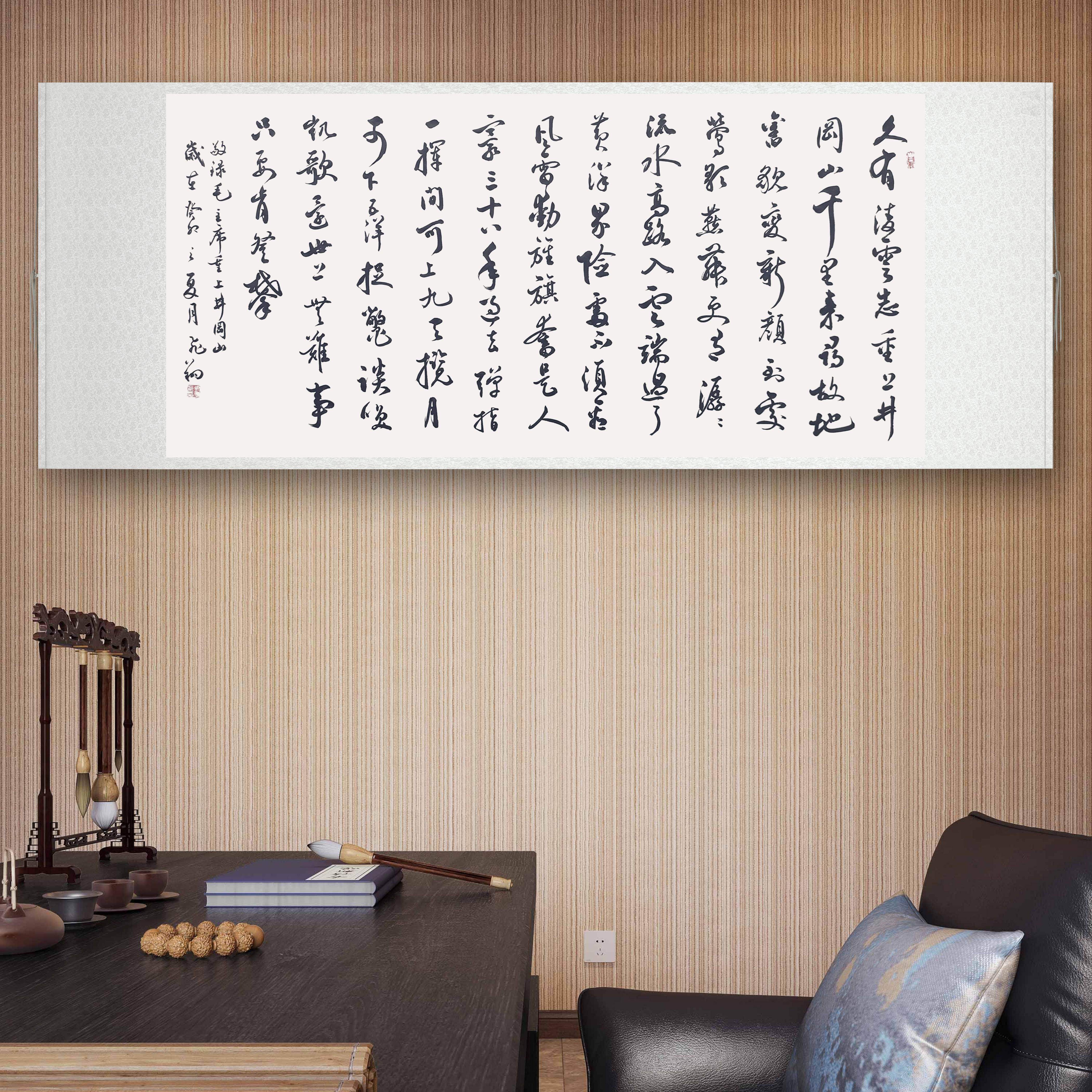 水调歌头重上井冈山书法字画手写真迹名人作品名家定制装饰挂画