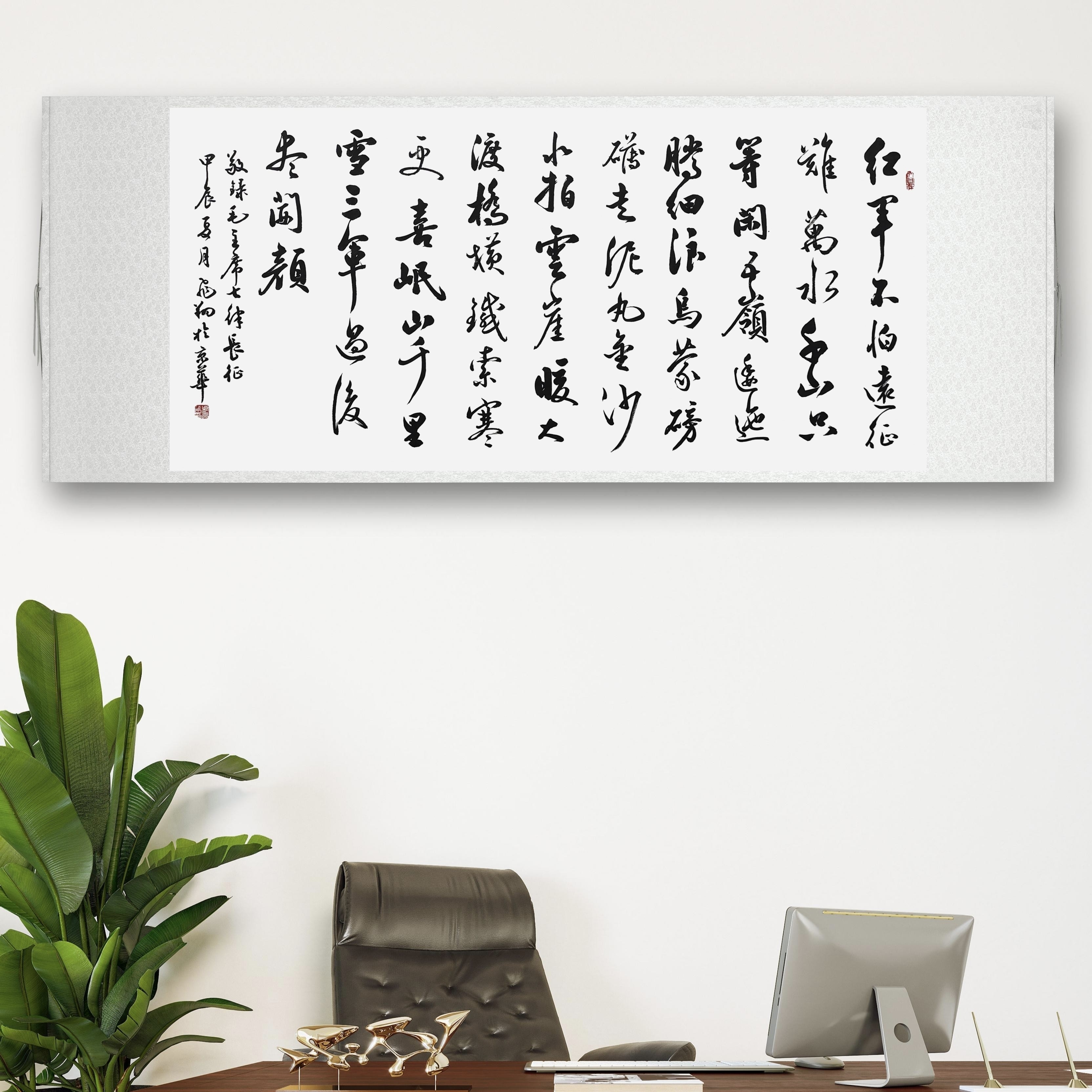 长征书法字画手写真迹名人作品名家定制行书楷书办公室装饰挂画