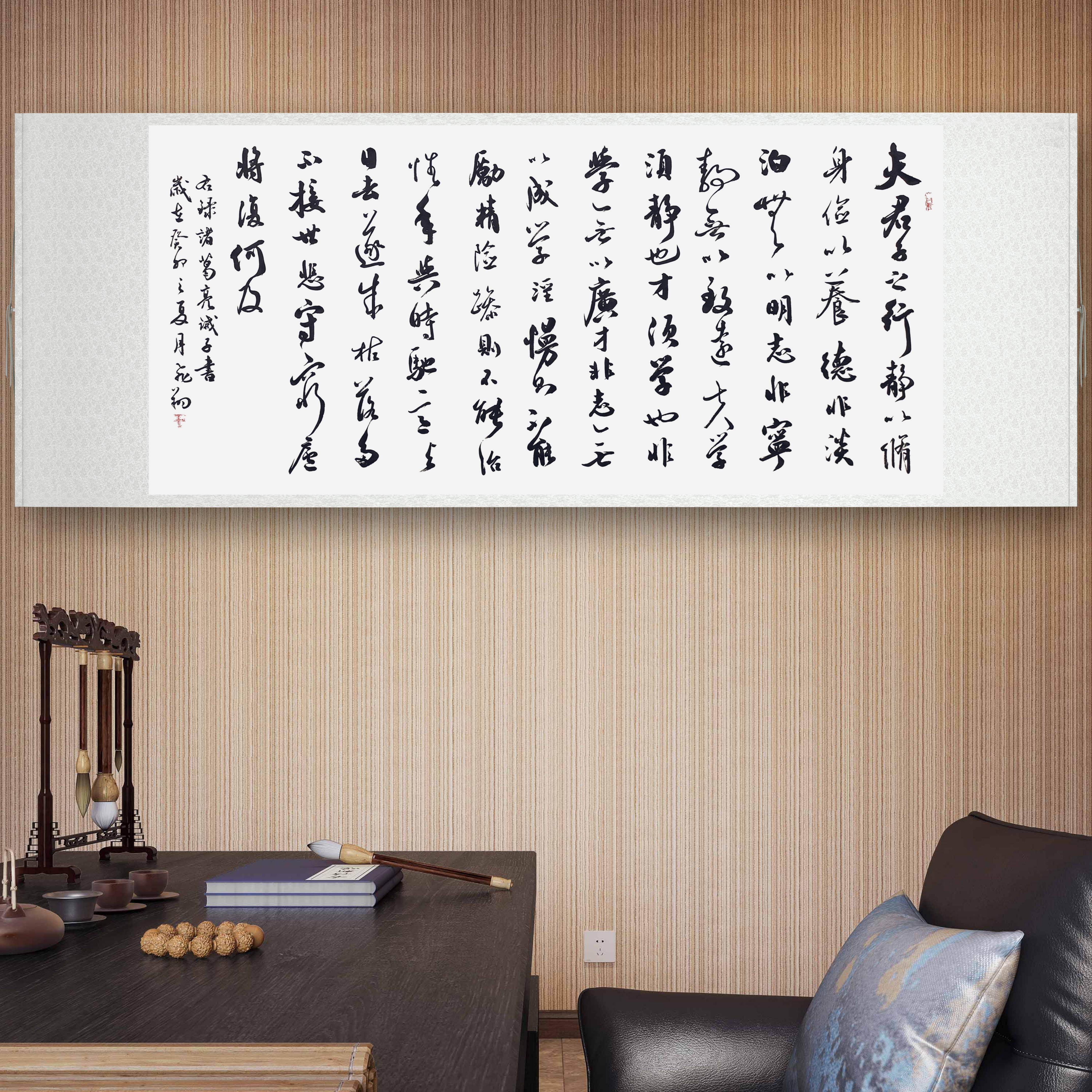 诸葛亮诫子书书法字画手写真迹名人作品名家定制行书办公室挂画
