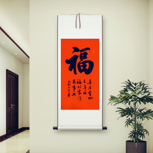 福寿和书法字画手写真迹作品定制