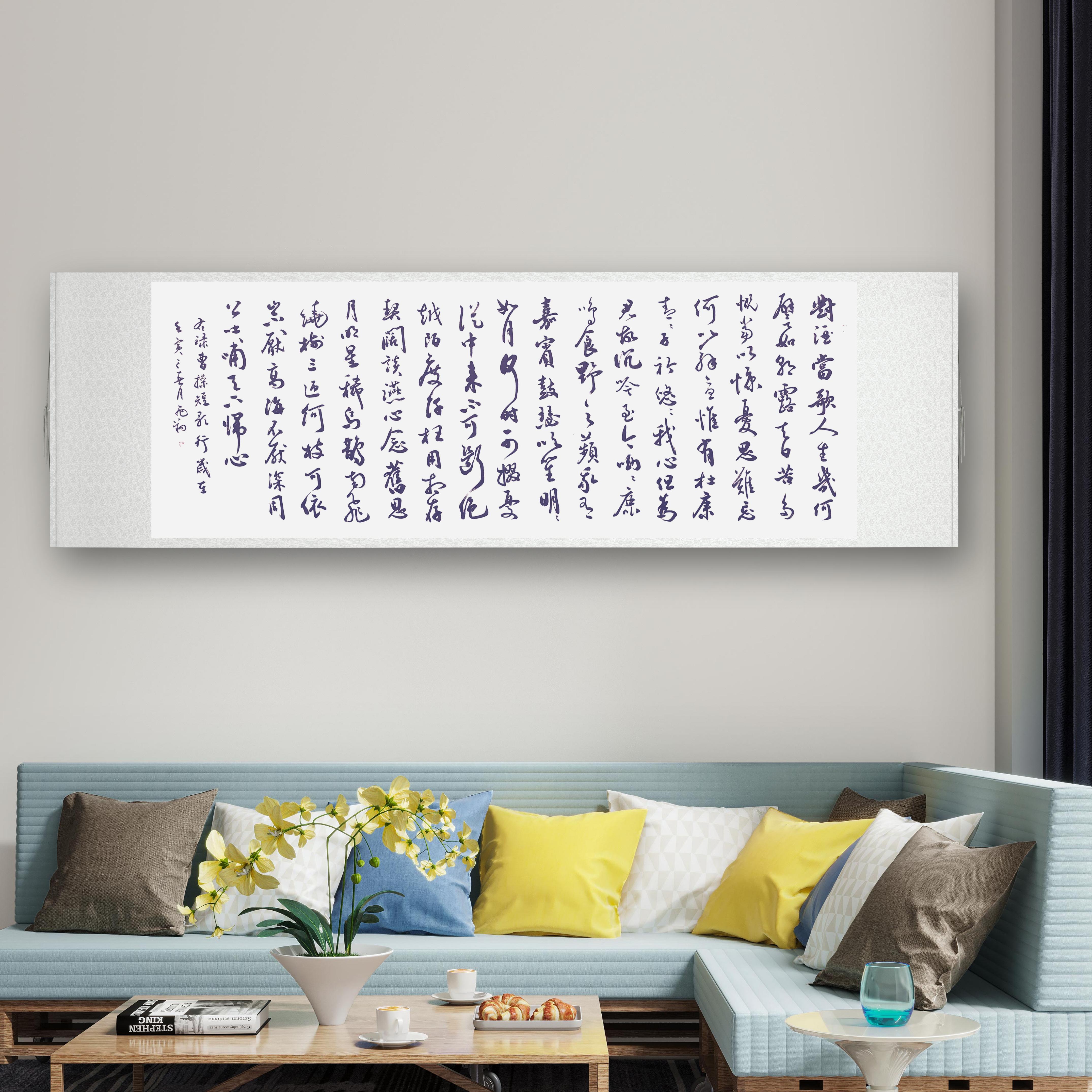 曹操短歌行手写书法名家作品名人字画真迹办公室装饰定制楷书行书