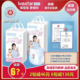 医护级干爽宝宝尿不湿成长裤 亲格萌多拉柔薄拉拉裤 纸尿裤