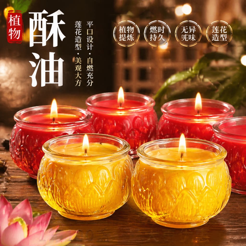 莲花酥油灯20小时家用平口供佛莲花长明灯无烟佛前佛灯无味