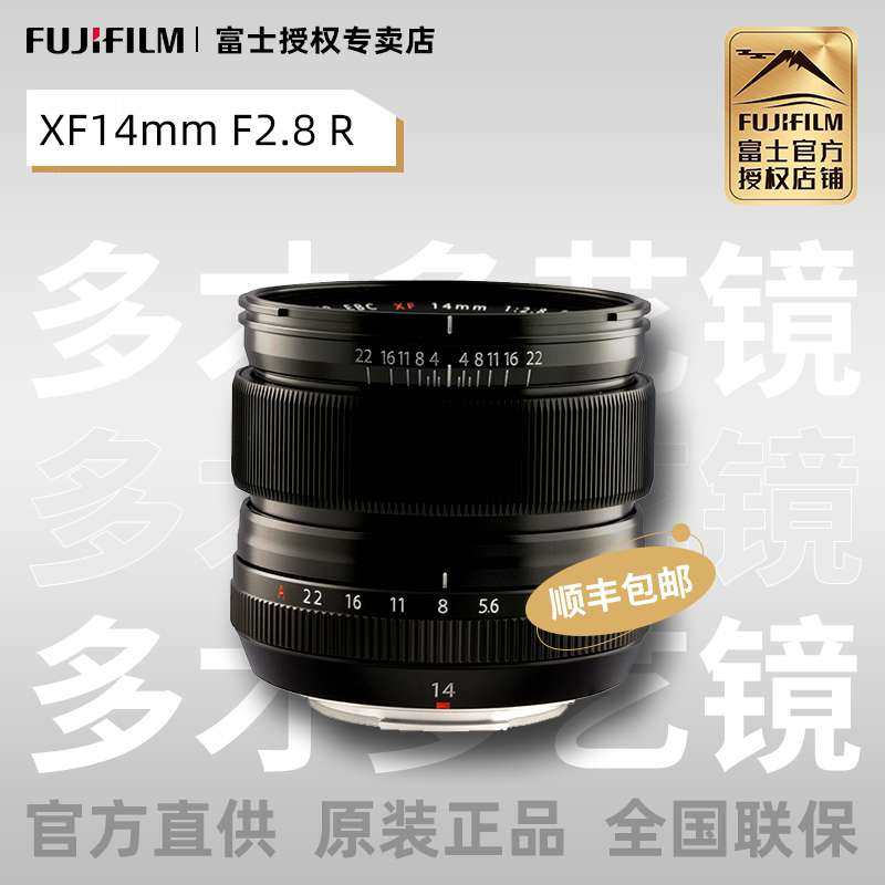 富士镜头XF14mm F2.8R自动对焦广角定焦镜头 富士XF14 F2.8镜头