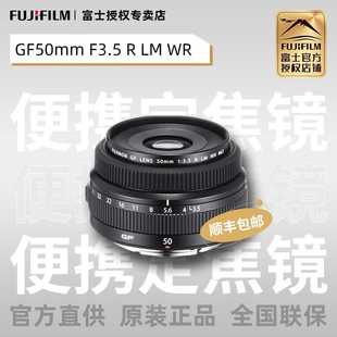 GFX100S自动对焦 中画幅定焦镜头 富士GF50mm 饼干 F3.5