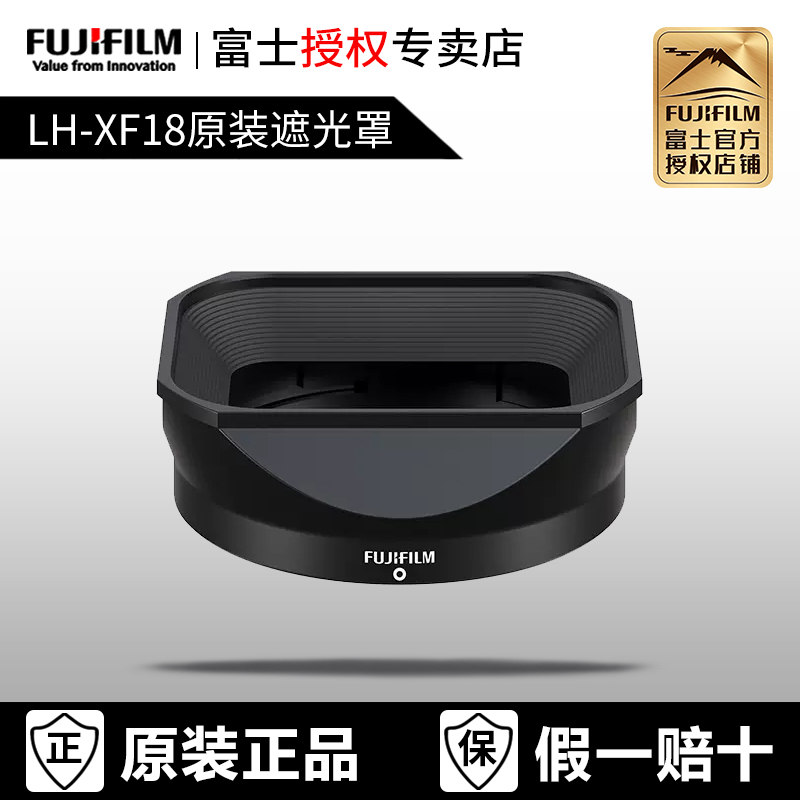 富士XF18mmF1.4遮光罩方形金属