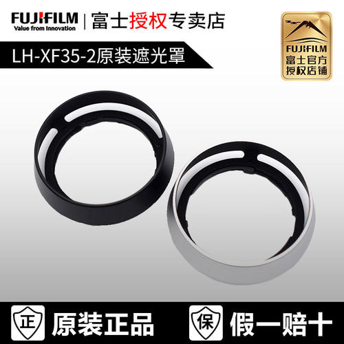 镂空金属遮富士遮光罩