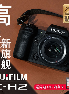 富士X-H2 高清旗舰微单数码相机 7档防抖XH2 16-80套机 XT4升级版