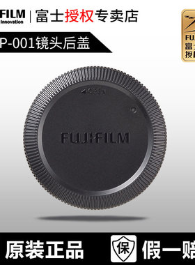 Fujifilm/富士原装配件RLCP-001镜头后盖 富士镜头后盖 X系列X卡口镜头后盖RLCP-002富士中画幅G卡口镜头后盖