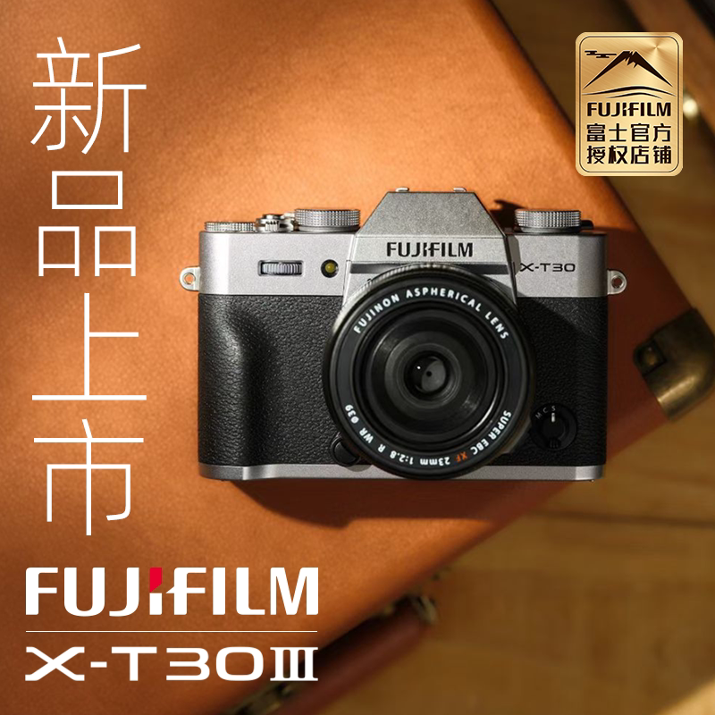 新品上市！X-T30III复古微单图片