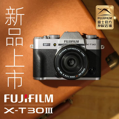 新品上市！X-T30III复古微单